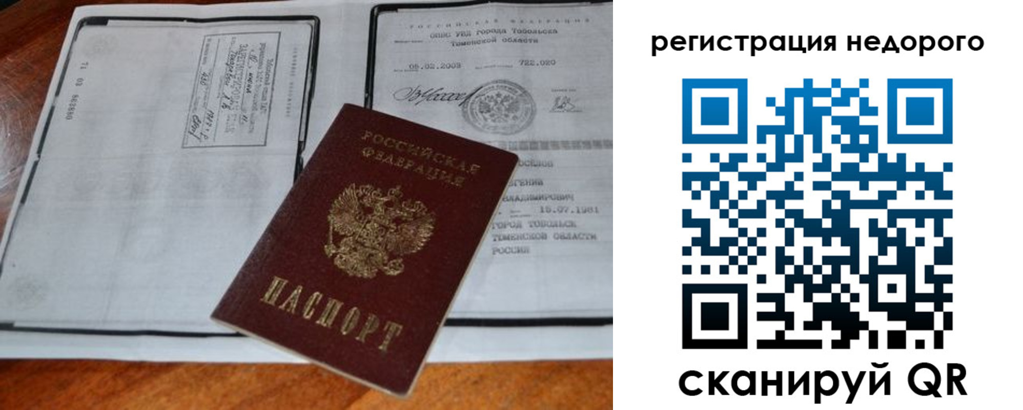 прописка иностранных граждан в Щучье