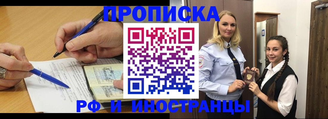 регистрация в Щучье