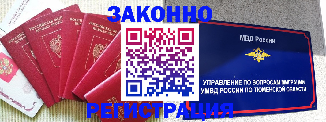 прописка в квартире в Щучье