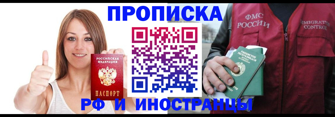 найти адрес прописки в Щучье